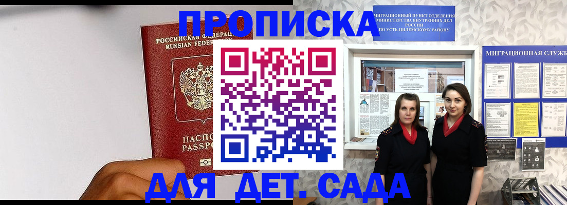 прописка законно в Новом Уренгое