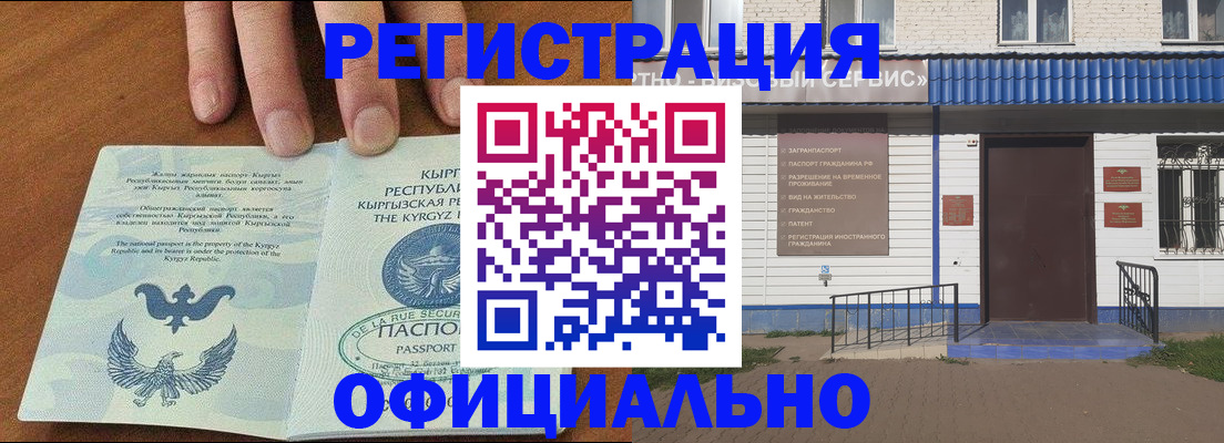 прописка для военкомата в Новом Уренгое